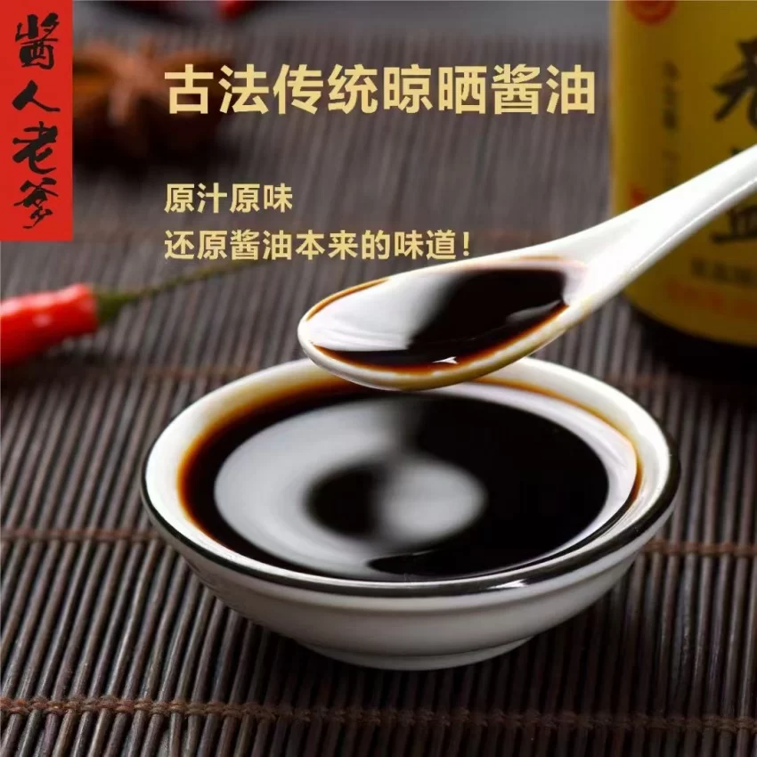 翠微酱油：微生物发酵智慧的健康诠释(图4)