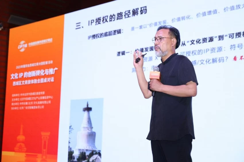 北京西城区文商旅体融合圆桌对话举办(图3) 北京西城区文商旅体融合圆桌对话举办(图3)