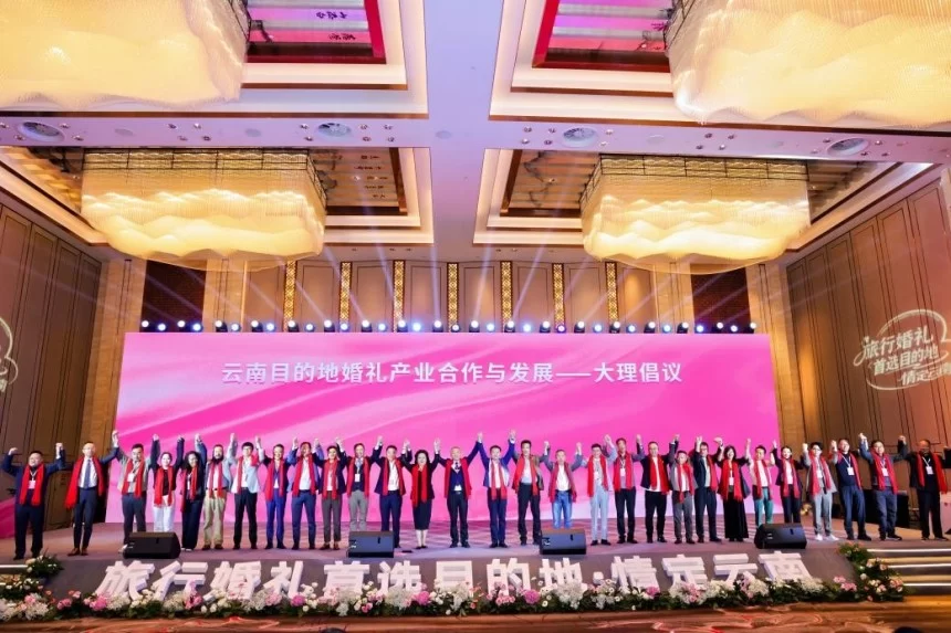 多方合力助推云南打造国际旅行婚礼目的地——“旅行婚礼首选目的地·情定云南”活动在大理启动(图7) 多方合力助推云南打造国际旅行婚礼目的地——“旅行婚礼首选目的地·情定云南”活动在大理启动(图7)