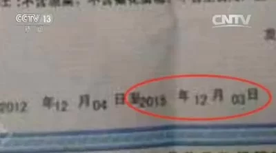 网络订餐调查:自称明星商家实为问题餐馆 卫生堪忧(图2) 1