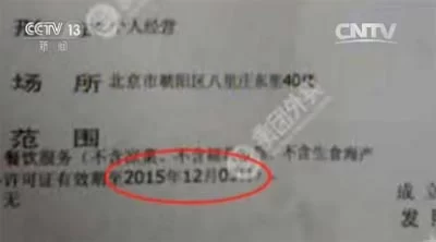 网络订餐调查:自称明星商家实为问题餐馆 卫生堪忧(图1) 1