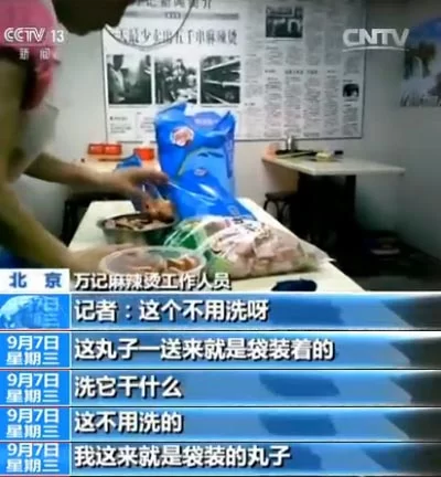 网络订餐调查:自称明星商家实为问题餐馆 卫生堪忧(图4) 1