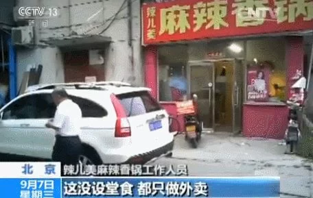 网络订餐调查:自称明星商家实为问题餐馆 卫生堪忧(图8) 1