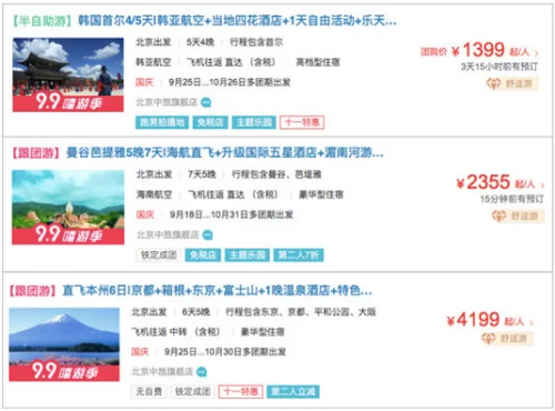 iPhone7遭吐槽 网友称买天价机不如出国旅游(图2) 点击进入下一页
