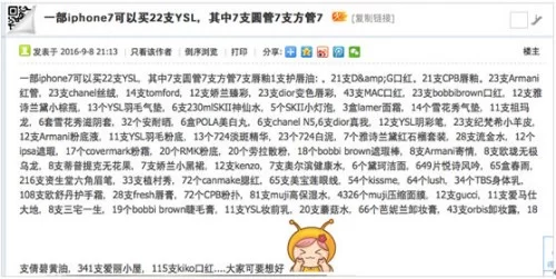 iPhone7遭吐槽 网友称买天价机不如出国旅游(图3) 点击进入下一页