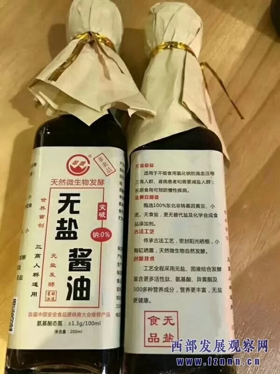 张仲安：传承民族血脉，研发创造世界领先的无盐酿造酱油(图5)