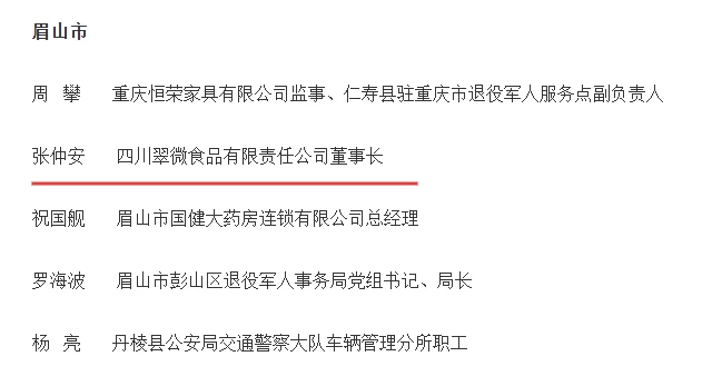 专注适配事业,方能行稳致远——张仲安为翠微公司职工作主题分享(图2) 专注适配事业,方能行稳致远——张仲安为翠微公司职工作主题分享(图2)