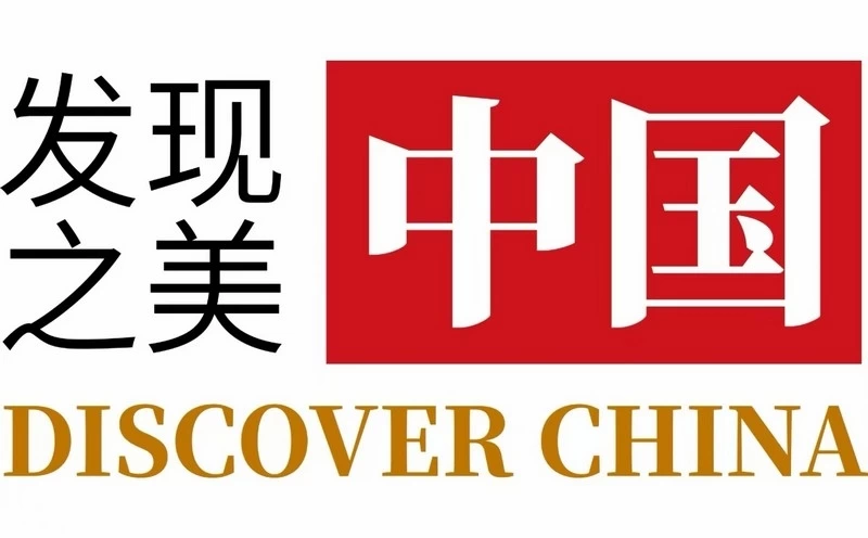 2026驻华外交官“发现中国之美·相约天府四川”活动综述(图1) 2026驻华外交官“发现中国之美·相约天府四川”活动综述(图1)