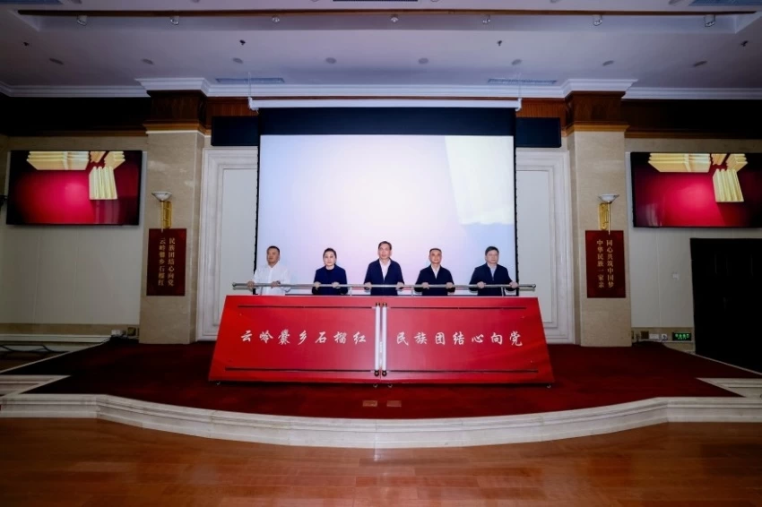 陆良县民族团结进步创建成果展暨“爨乡臻品”系列产品宣介活动在京举办(图4) 陆良县民族团结进步创建成果展暨“爨乡臻品”系列产品宣介活动在京举办(图4)