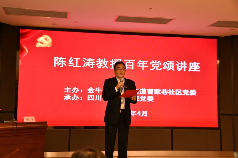 陈红涛教授进社区讲党课——成都曹家巷社区和省建筑医院联合举办“百年党颂”活动(图4) 成都金牛区曹家巷社区和四川省建筑医院联合开展“百年党颂”讲座