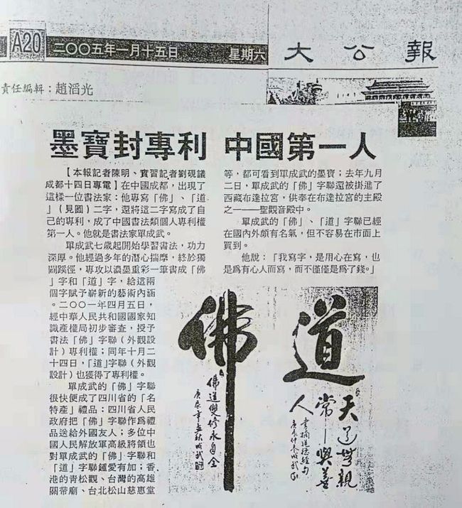 “儒道佛”三教合流与中华民族向上的精神力量随谈