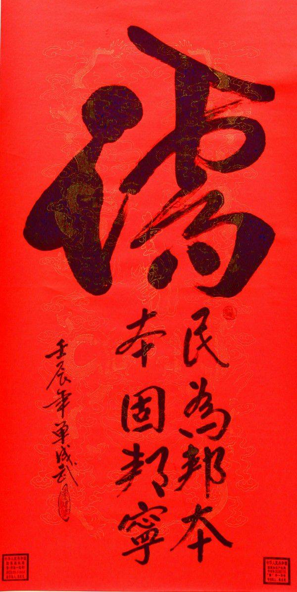 “儒道佛”三教合流与中华民族向上的精神力量随谈(图1) “儒道佛”三教合流与中华民族向上的精神力量随谈