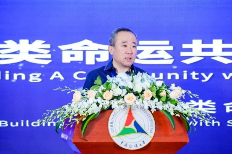 人类命运共同体·中国智库论坛（2021）在中国传媒大学召开