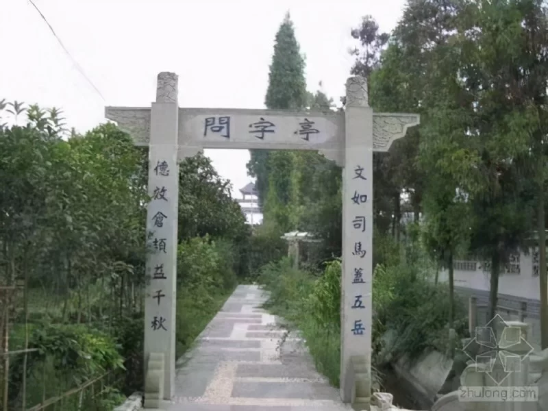 陈红涛、黄天河:扬雄站立问字亭上等两首(图2) 陈红涛、黄天河:扬雄站立问字亭上等两首