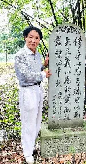 陈红涛、黄天河:扬雄站立问字亭上等两首(图1) 陈红涛、黄天河:扬雄站立问字亭上等两首